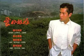 1984年7月谭咏麟粤语专辑《爱的根源》图片