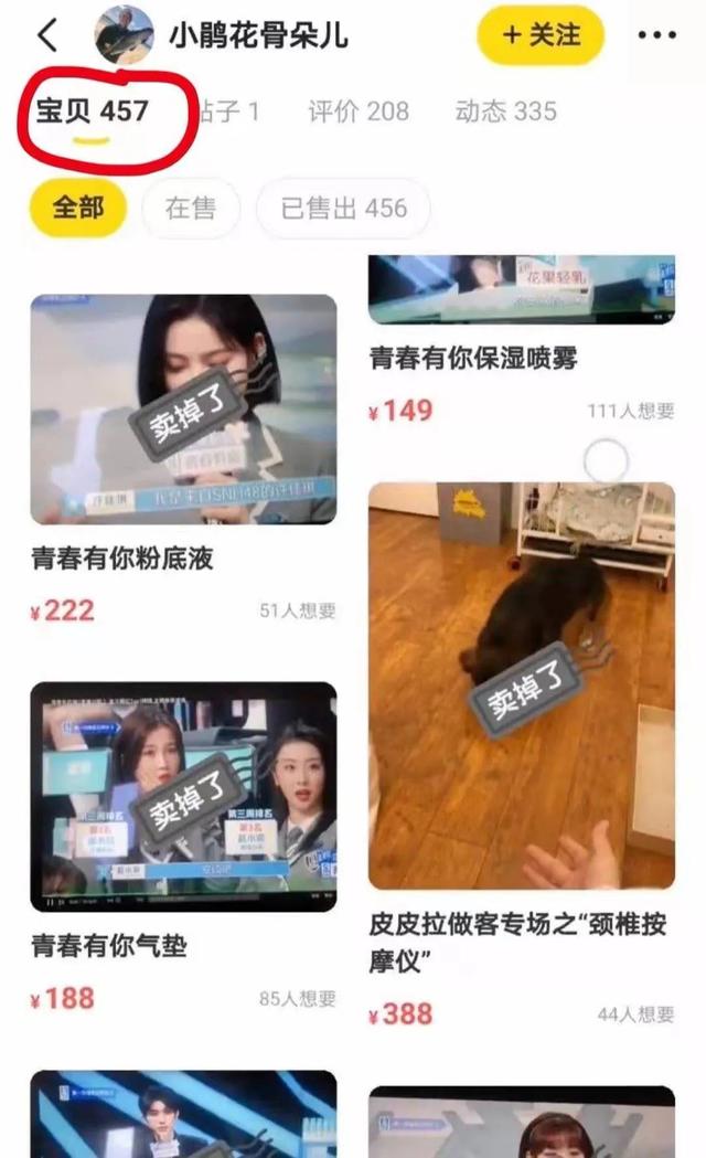 装恩爱、装文艺、装富翁，这些戴着面具立人设的明星，全都翻车了