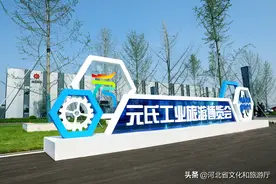 旅发齐努力！华夏幸福助力元氏打造“石家庄都市圈南部副中心”！！图片