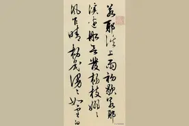 开张有度，大家风范：王阳明行草《若耶溪送友诗稿》欣赏图片