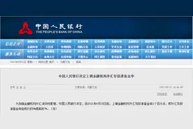 时隔14年，央妈再出王炸图片