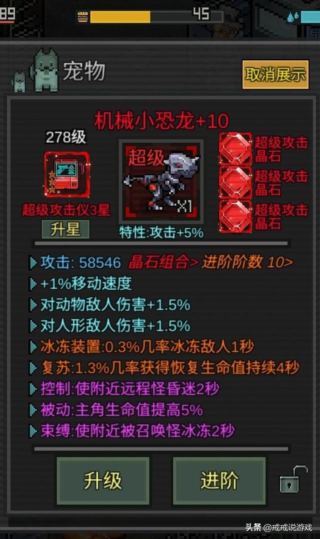 像素危城 萌新入门攻略来了，有人竟然一天就达到了300W战力