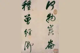 明末最优秀的书法家董其昌的绝笔作图片