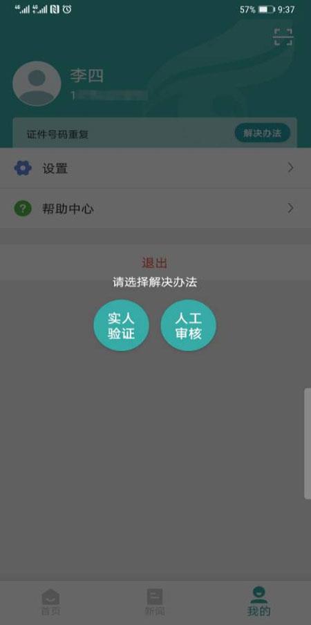 必看！关于学信网的十个常见问题详解汇总