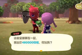 《集合啦！动物森友会》捕虫大赛活动全收集攻略图片