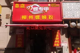 螺蛳粉在河南有多火？老店铺日客流量上千人，从业个体工商户数量排全国第三图片