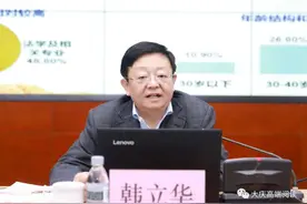 韩立华：把大庆政法队伍打造成铁军形象、铁人作风、铁血担当图片