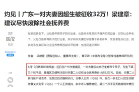 深圳超生一胎罚多少，育儿成本聊一聊图片