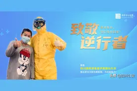 致敬逆行者！致敬每一个平凡英雄！图片