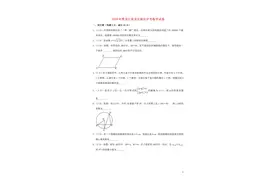 黑龙江省龙东地区2019年中考数学真题试题含解析图片