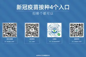 “深圳系统”重启，19号起新冠疫苗可预约！九价也快了图片
