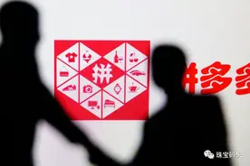 为什么拼多多的商品如此廉价？是假货吗？看完才发现我太年轻了图片
