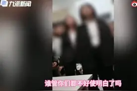 黑龙江一职校学生会干部嚣张查寝，校方回应：事发去年10月，已介入调查图片