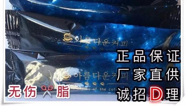 “口渴、恶心反胃、心慌！”这款减肥咖啡有毒，千万别碰！