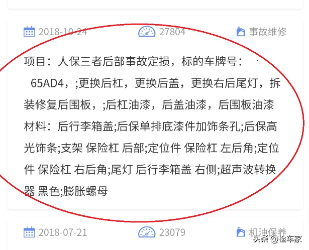 12万8买辆二手车宝马，发现曾被追尾！想退车竟要损失1万5？