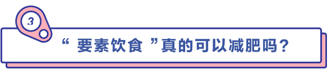 不节食，想靠吃代餐粉减肥？那么你需要注意这一点