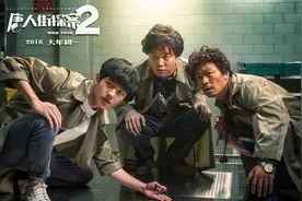 1分钟精读《唐人街探案2》，看完这个再刷一遍，对剧情有新认知图片