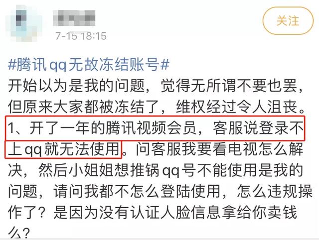 QQ大规模封号,结果无数网友被误封