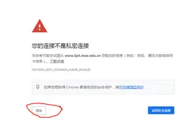 教育事业综合统计调查系统登录不了，几十条校验不合格图片
