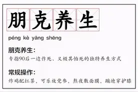 保温杯里泡枸杞，真的具有养生功效吗？图片