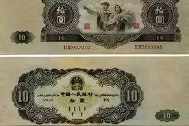 人民币中著名的“大黑拾”，你知道吗？每张价值40万元图片