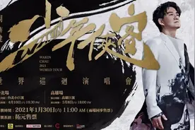 少年侠客归来！周华健2021全国巡演首次连登两个巨蛋图片