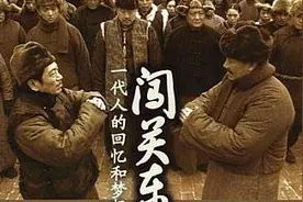 闯关东：一场持续300年的移民浪潮，清政府为什么屡禁不止？图片