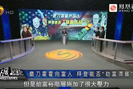 一虎一席谈 | 磨刀霍霍向富人，拜登能否“劫富济贫”20211106图片