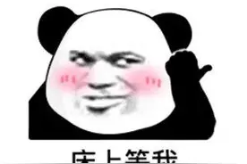 表情包 | 很生气也不敢胡闹 怕自己不够重要图片