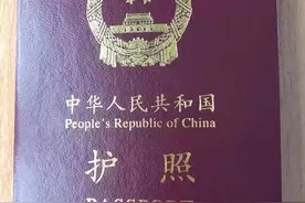 2021年护照办理须知图片