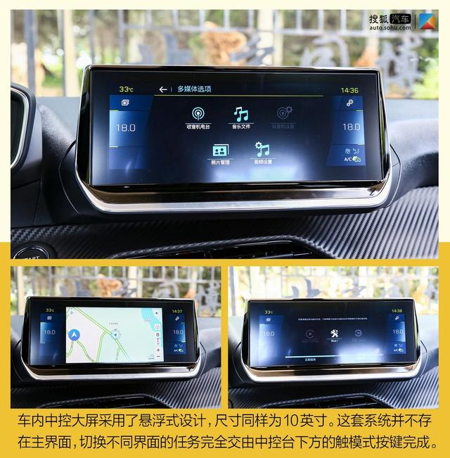 续航准确率接近90%！深度测试东风标致e2008