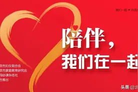 陪伴，我们在一起丨给孩子说「自己的事情自己做」，一定要在这个前提下图片