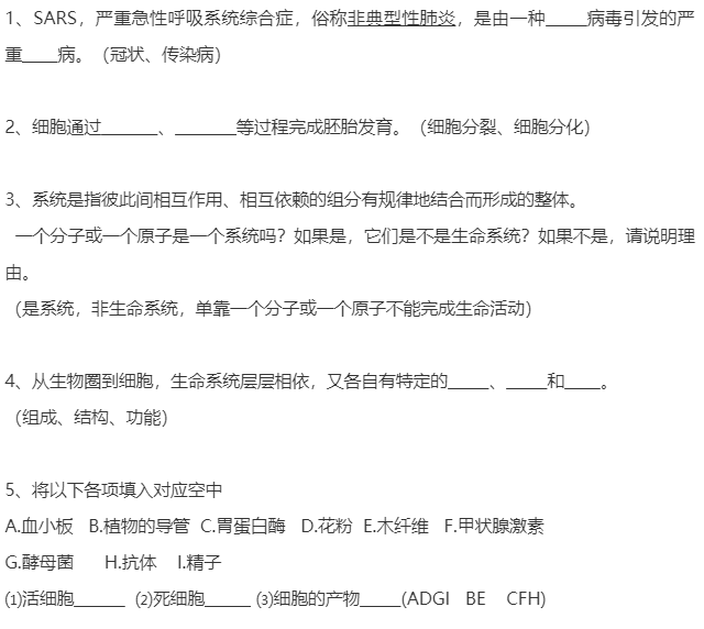好全啊丨高中生物课本注脚、小字部分、课后拓展整理（354条）