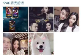 AG月光成七夕最惨之人，上午秀恩爱，下午就分手，真的被绿了图片