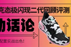 匹克态极闪现二代回顾评测，豪华配置实战出色图片