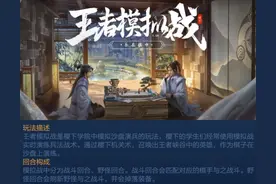 王者模拟战的玩法真的源于刀塔自走棋？塔防游戏或许才是创意来源图片