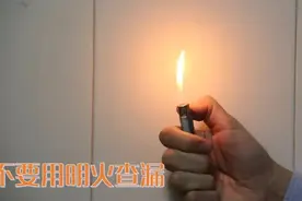 厨房煤气泄漏，大娘用打火机测试？！图片