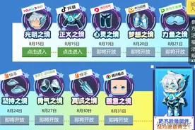 迷你世界 守护能量之心斗怪兽 集部件获取勇士装扮图片