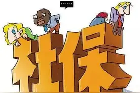 农村户口却买了城镇职工养老保险该怎么办？图片
