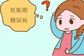 怎么安全度过孕期妊娠糖尿病图片