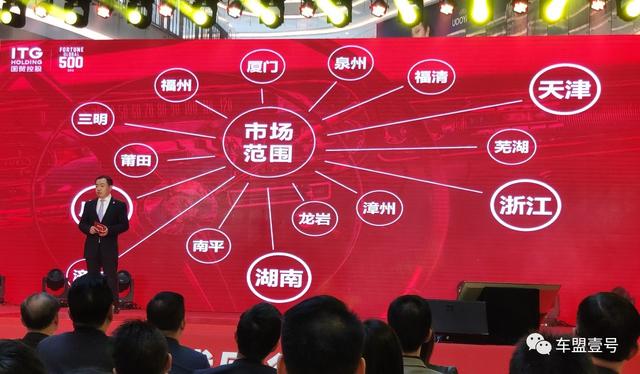 福建省规模最大的汽车集团亮相！信达国贸汽车集团正式成立