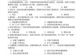 ​2021年长春朝阳区初中毕业班中考模拟历史试题 (一模)及参考答案图片