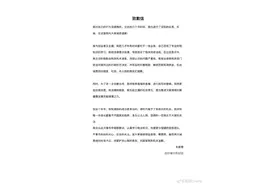 雪梨道歉！图片