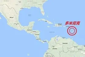 多米尼克国简介图片
