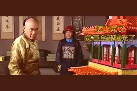 和珅一个馊主意，查出几十个大贪官，乾隆气到活活打死太监图片