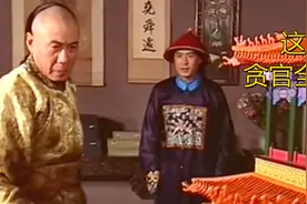 和珅一个馊主意，查出几十个大贪官，乾隆气到活活打死太监图片