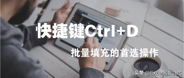 电脑怎么快速复制粘贴（复制粘贴额效率之王CtrlD都不掌握）
