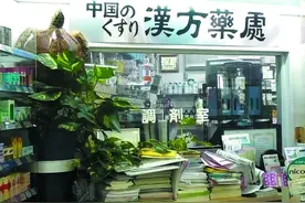 价值千亿日本“汉方药”，竟源自马王堆汉墓，中国为何不抢先发表图片