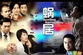 《蜗居》播出十余年：为什么还有女人想要嫁给宋思明图片