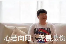 前WE选手玩口嗨，口嗨对象竟是小智的"表姐"，网友会放过他吗？图片